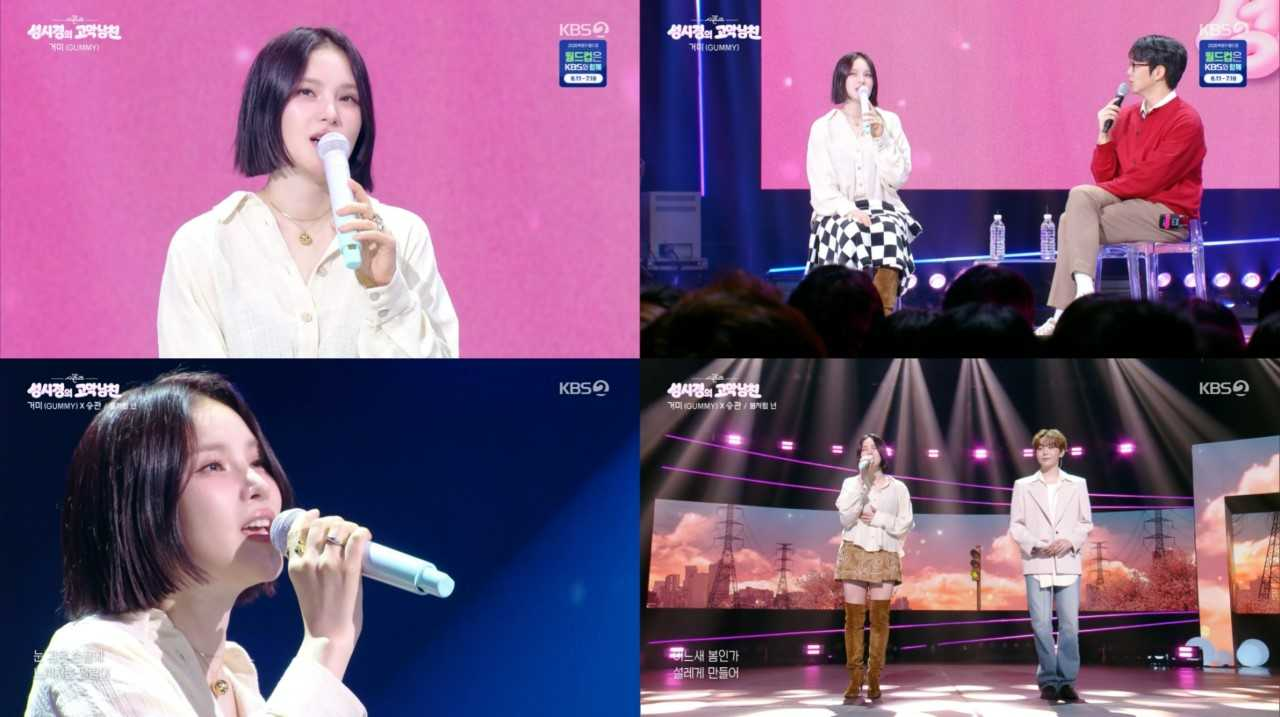 [KBS 2TV ‘더 시즌즈-성시경의 고막남친’ 방송 캡처]