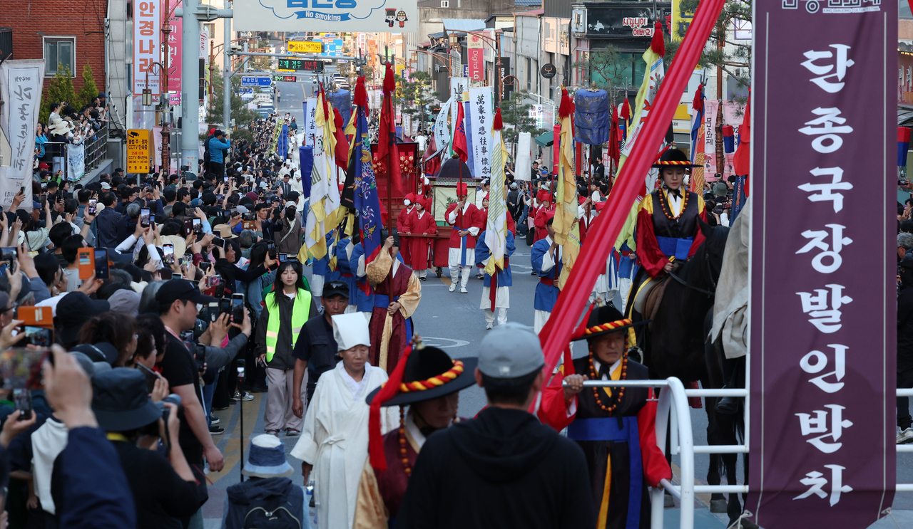 Royal funeral procession of King Danjong revived - The Korea Herald