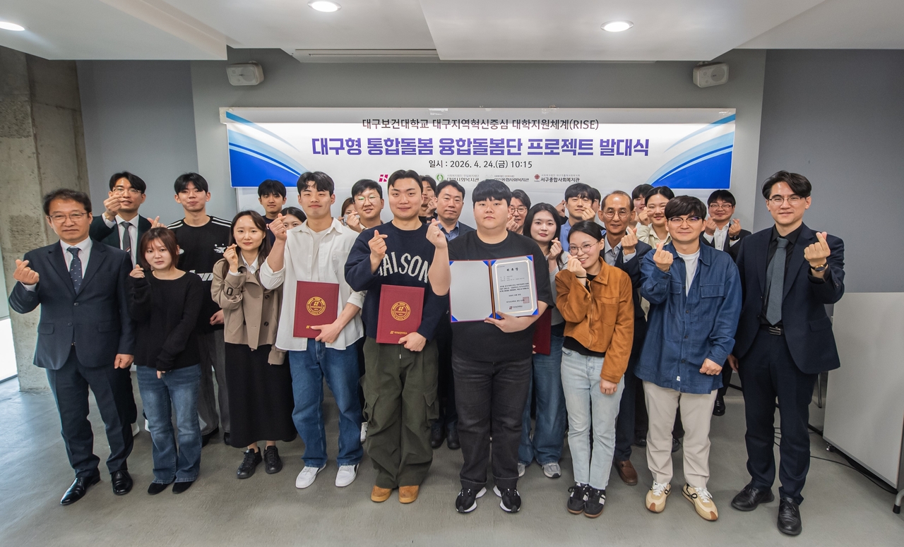 지난 24일 본관 6층 609호 강의실에서 3개구 복지관 연계 통합 보건·복지 서비스를 제공하는 ‘융합돌봄단’ 발대식을 마치고 참석자들이 기념촬영을 하고 있다.[대구보건대 제공]