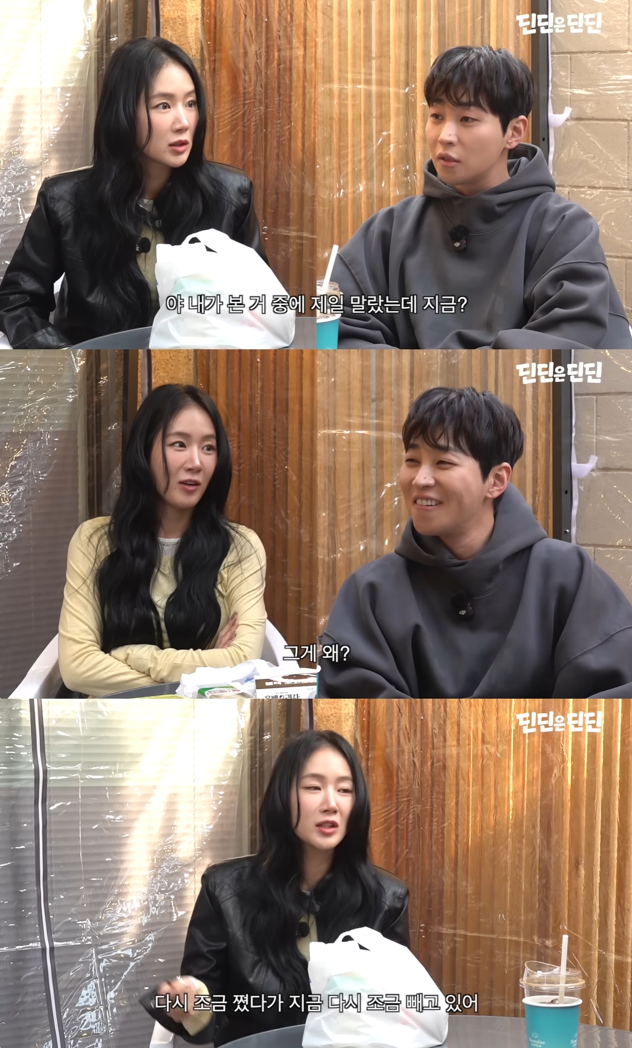 딘딘 유튜브 캡처