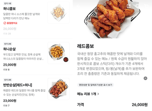“콤보는 품절입니다”…치킨업계 덮친 수급난