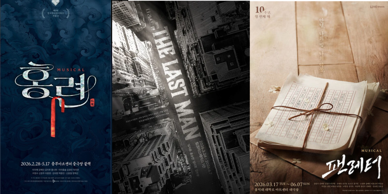 (From left) Posters for "Hongryeon," "The Last Man" and "Fan Letter" (Martin Entertainment, Neo Production, Live)