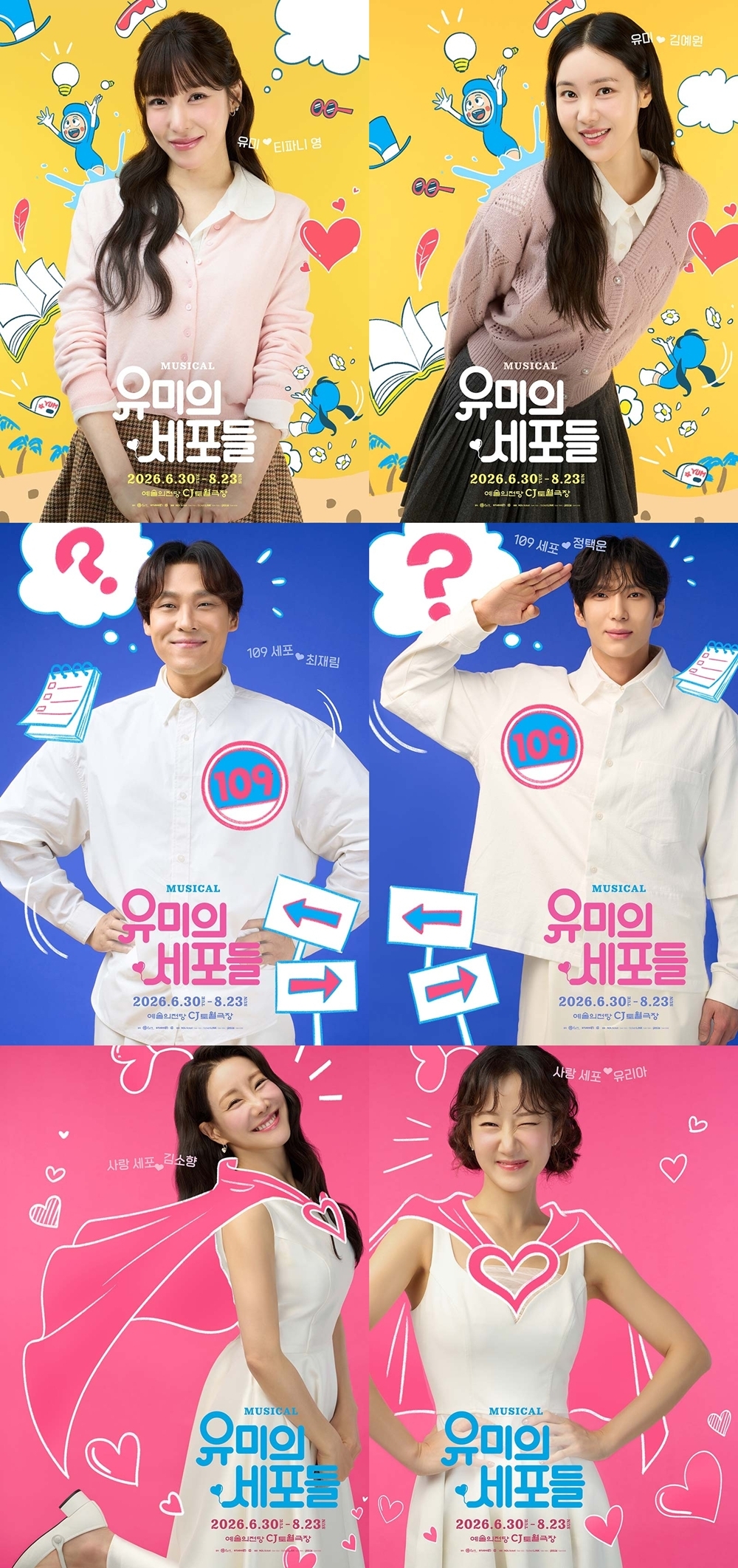 사진=샘컴퍼니, 스튜디오N 제공