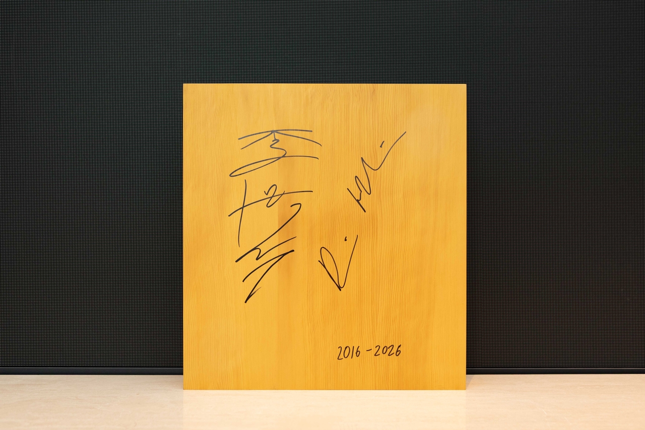 A Go board signed separately by  Go grandmaster Lee Sedol and Google DeepMind CEO Demis Hassabis to commemorate the 10th anniversary of the 2016 AlphaGo match is presented during a meeting in Seoul on Monday. (Cheong Wa Dae)