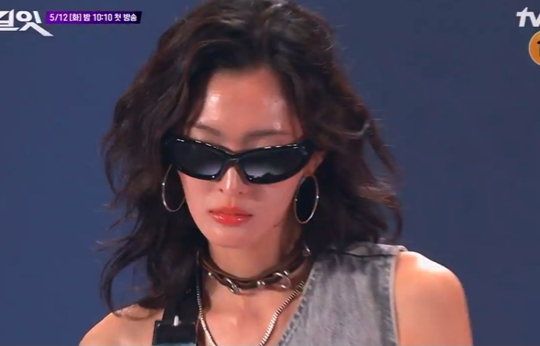 "Kill It" (tvN)
