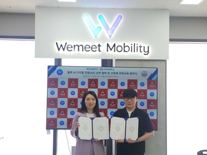 위밋모빌리티, 세종사이버대학교와 스마트 물류 AI 협력 MOU 체결 - 뉴스 썸네일 이미지