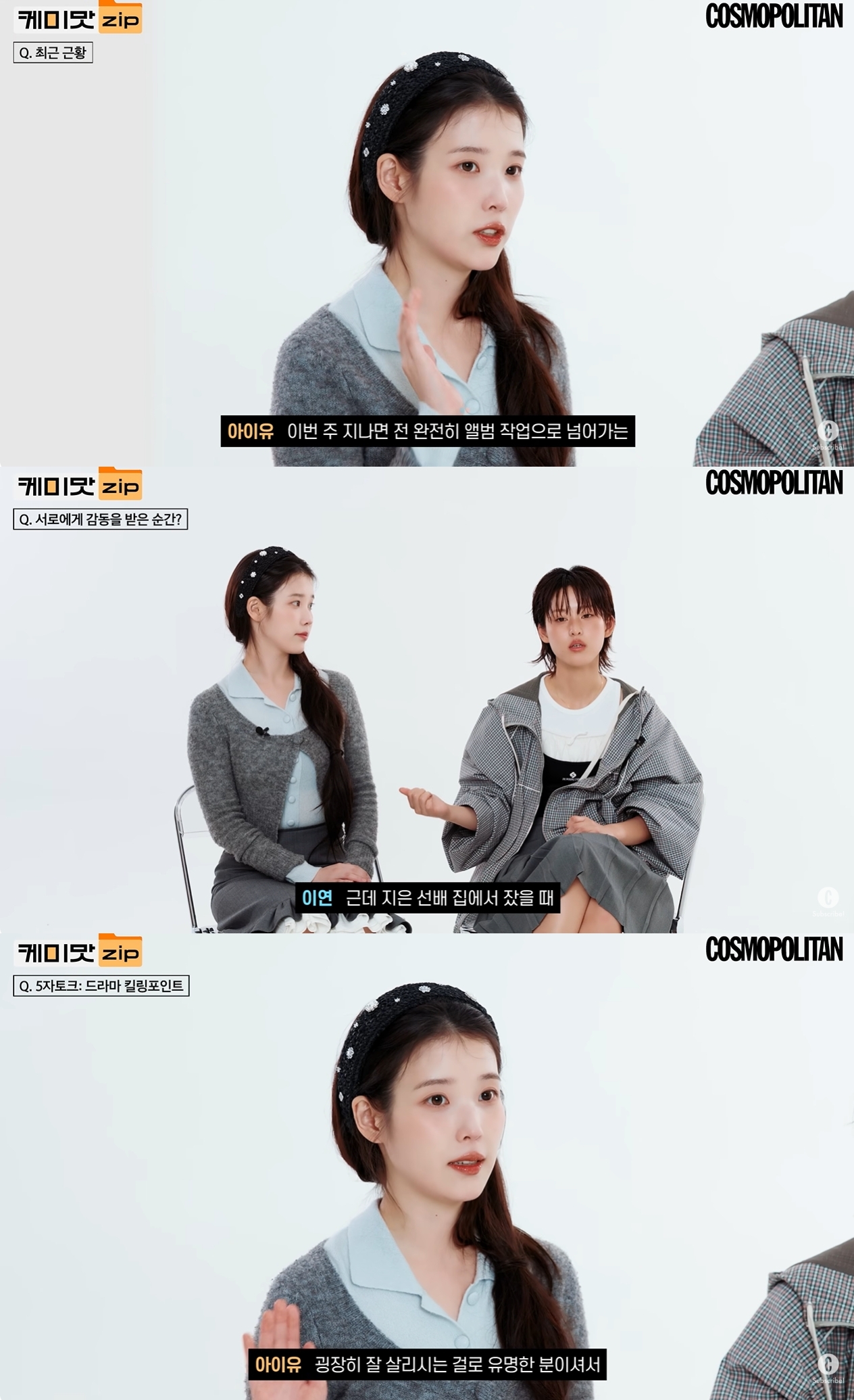 코스모폴리탄 유튜브 캡처