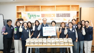 한유원, 동행축제 맞아 '빵 만들기' 봉사...취약계층 120가구 지원 - 뉴스 썸네일 이미지