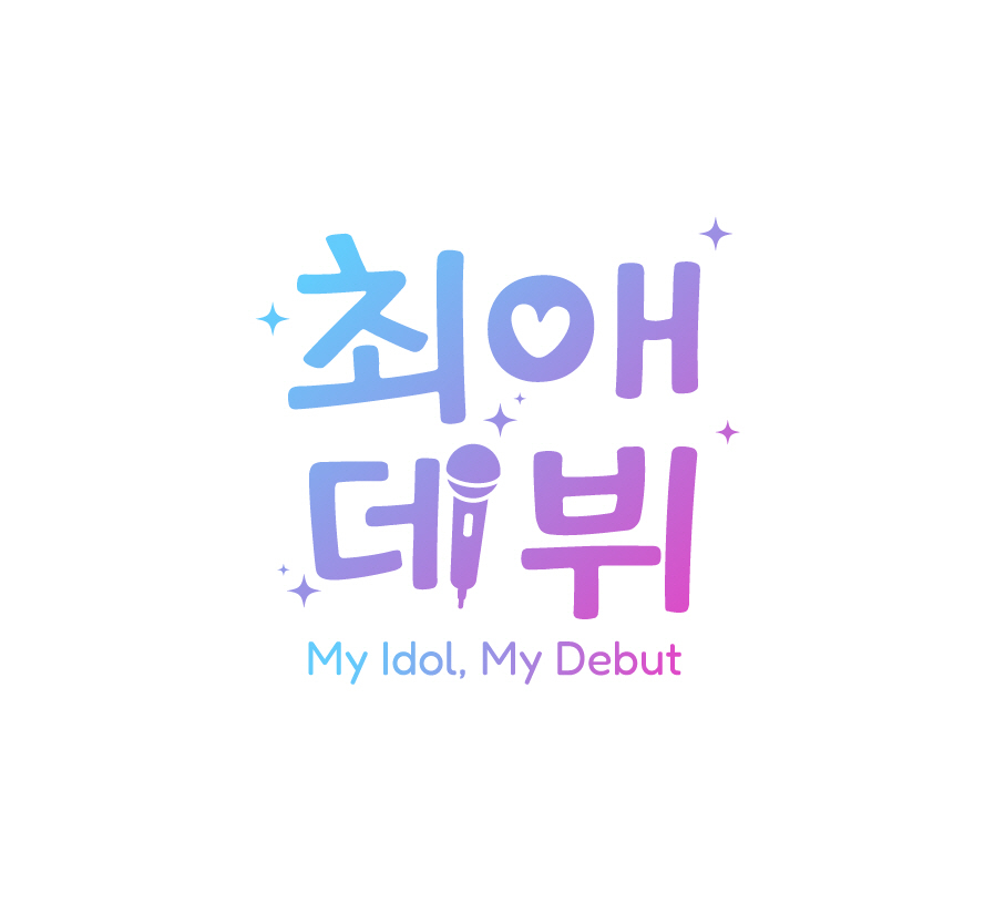 사진=미나리엔터테인먼트