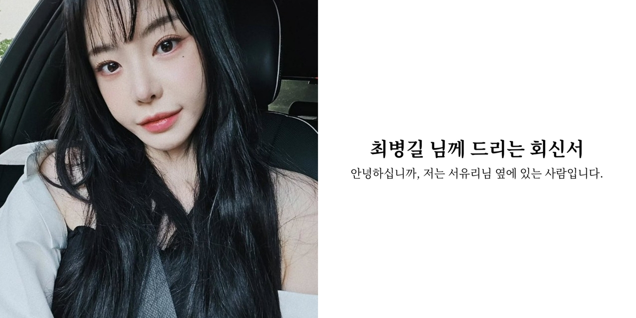 서유리 SNS