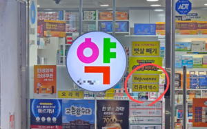 '시술은 병원, 쇼핑은 약국'...방한객이 바꾼 K-뷰티 지형 - 뉴스 썸네일 이미지