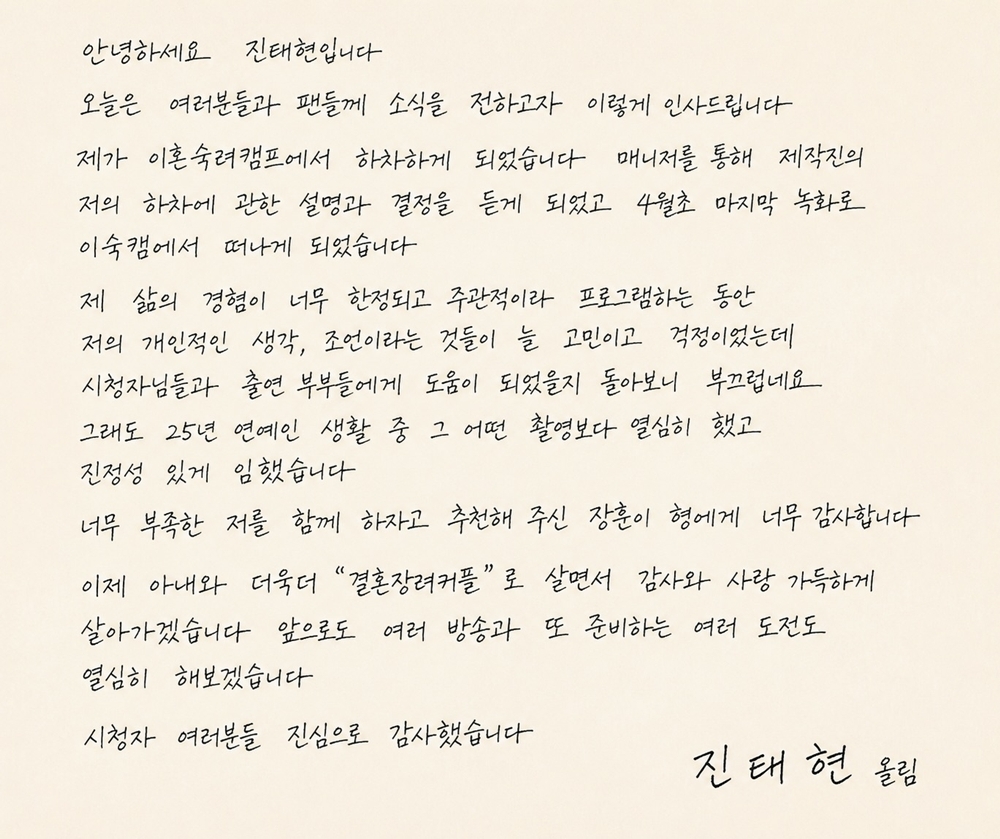 사진=진태현 채널