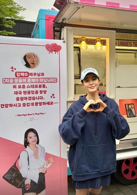 사진=김혜수 채널