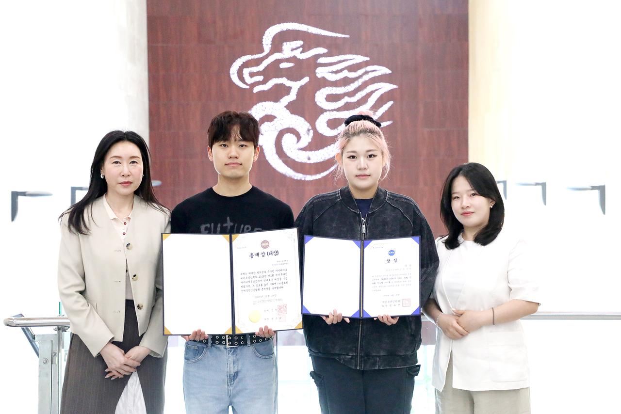 박성민, 윤수빈 학생이 이수비 학과장(왼쪽)과 이다해 교수(오른쪽)과 기념사진을 촬영하고 있다.[영남이공대 제공]