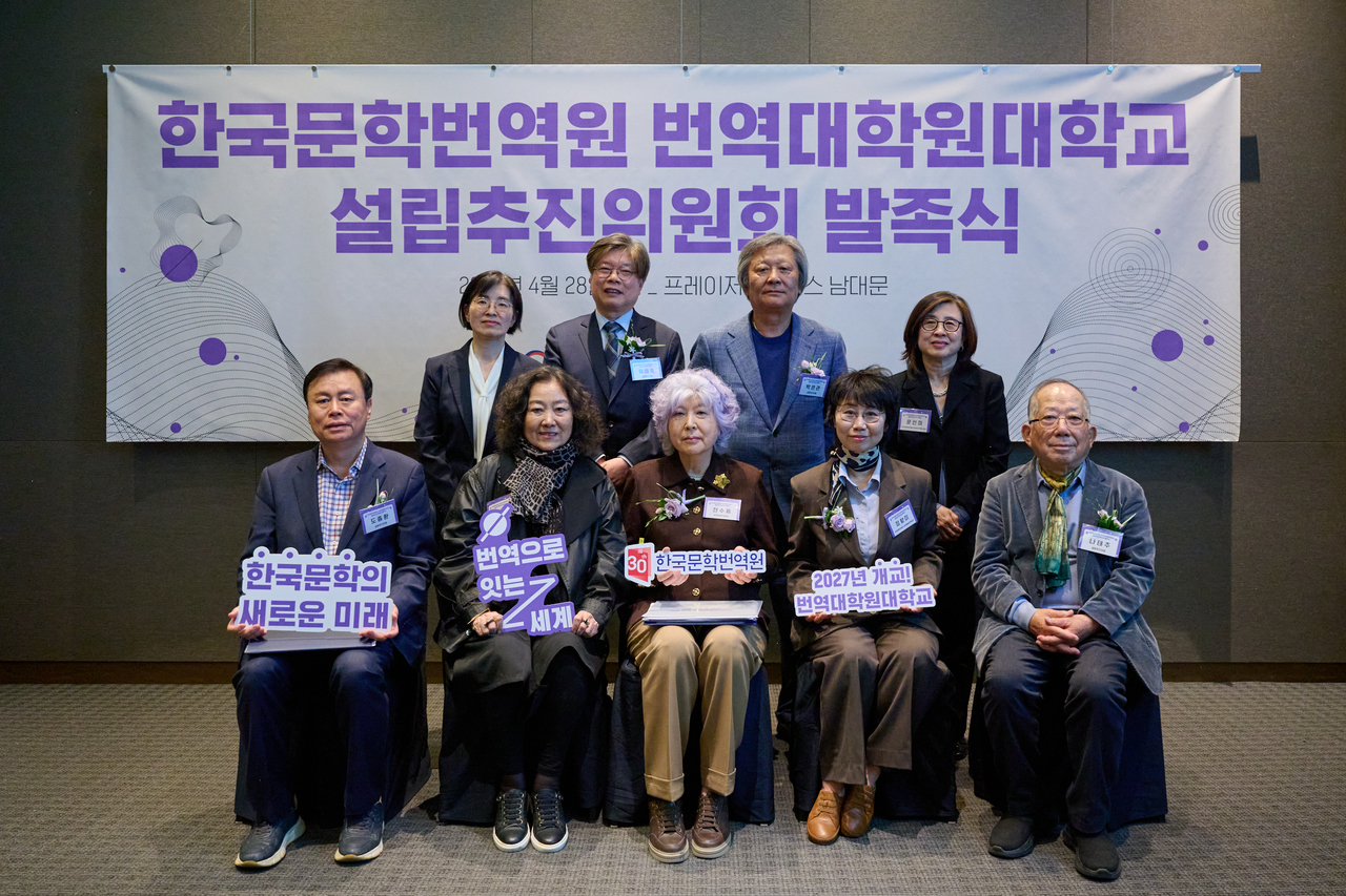 Members of the graduate school establishment committee and officials pose for a photo at the committee’s launch ceremony in Seoul on Tuesday. (LTI Korea)
