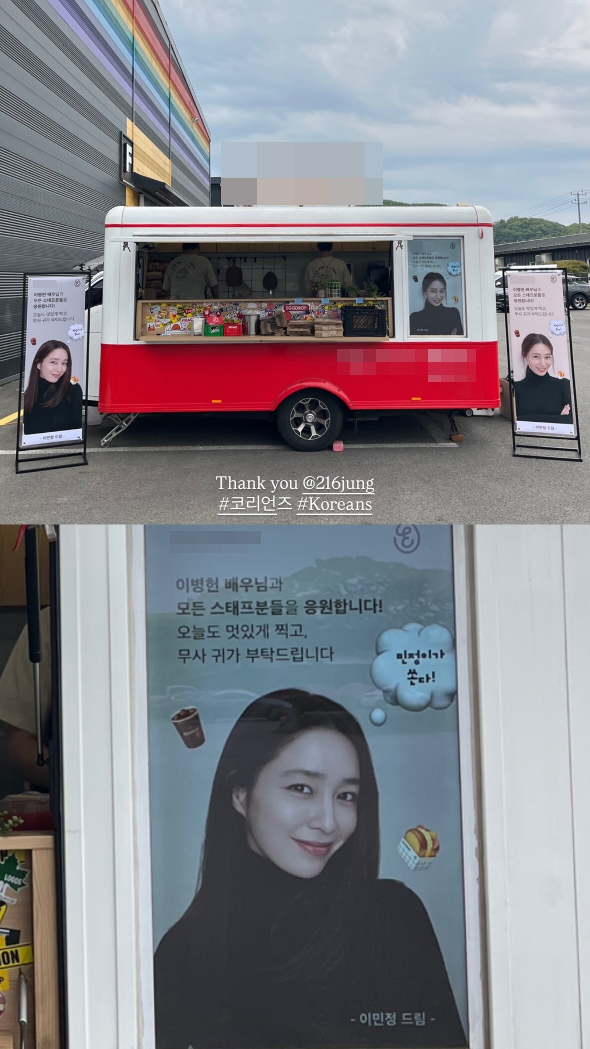 사진=이민정 채널