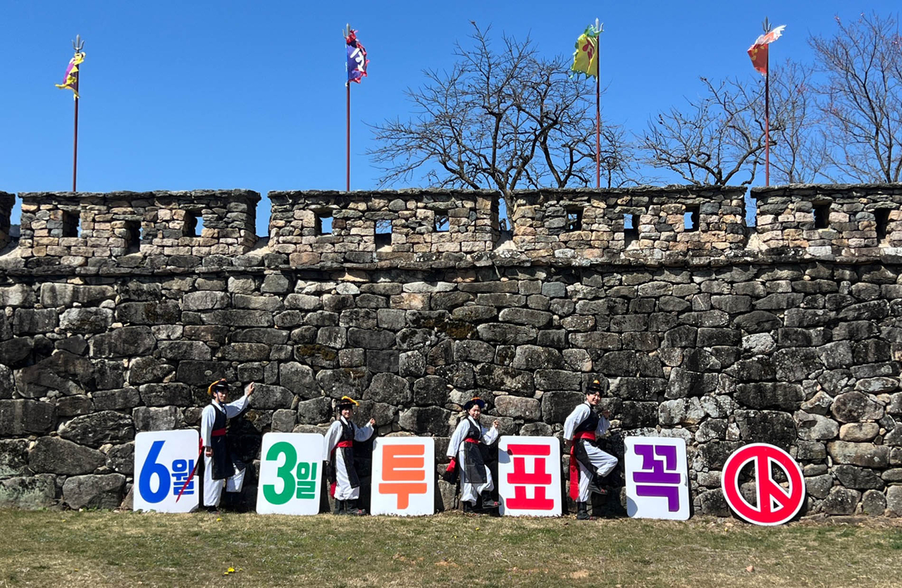 The South Jeolla branch of the National Election Commission conducts a campaign to encourage voting in the upcoming June 3 local elections, in this photo taken at the Joseon-era Naganeupseong Walled Town in Suncheon, South Jeolla Province, April 23. (Yonhap)
