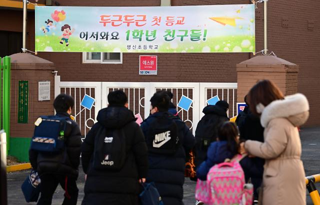Students attend an elementary school in Seoul. (Park Hae-mook/The Korea Herald)