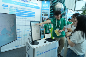 포스코DX ‘전국 청소년 AI 경진대회’ 개최