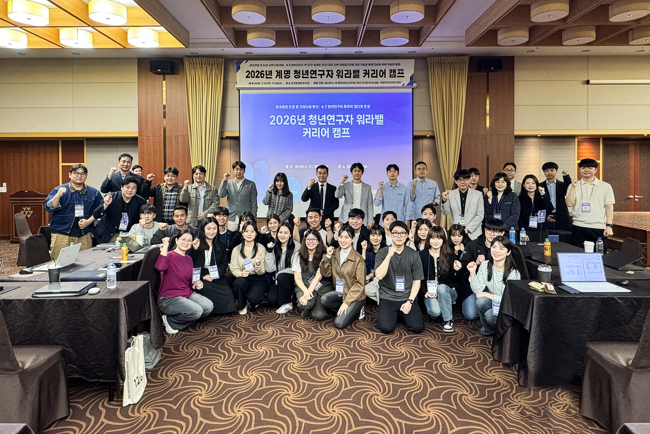 계명대 대학원과 창업지원단은 지난 23~24일까지 경주 코오롱호텔에서 지역 주요 기업들과 함께 ‘정주형 청년연구자 양성을 위한 워라밸 커리어 캠프’를 개최했다.[계명대 제공]