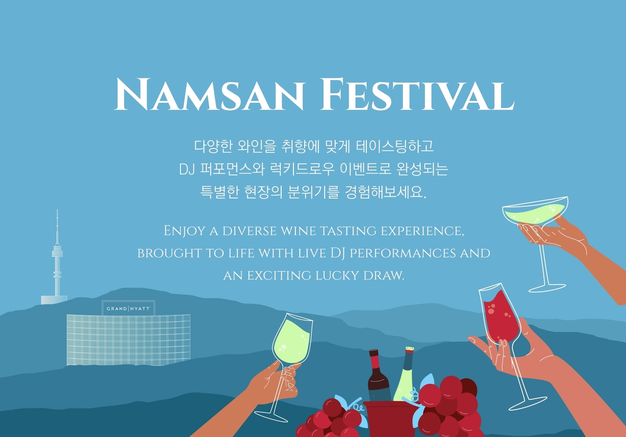 (Grand Hyatt Seoul)