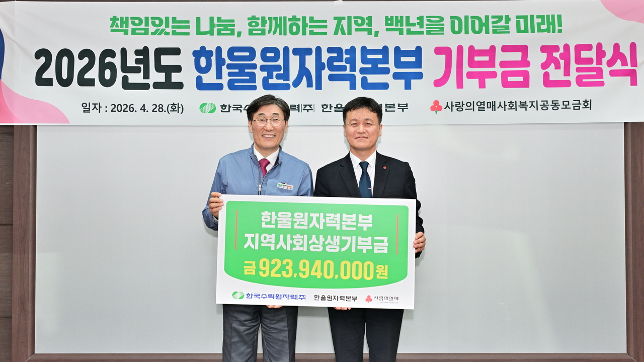 [한울본부 제공]