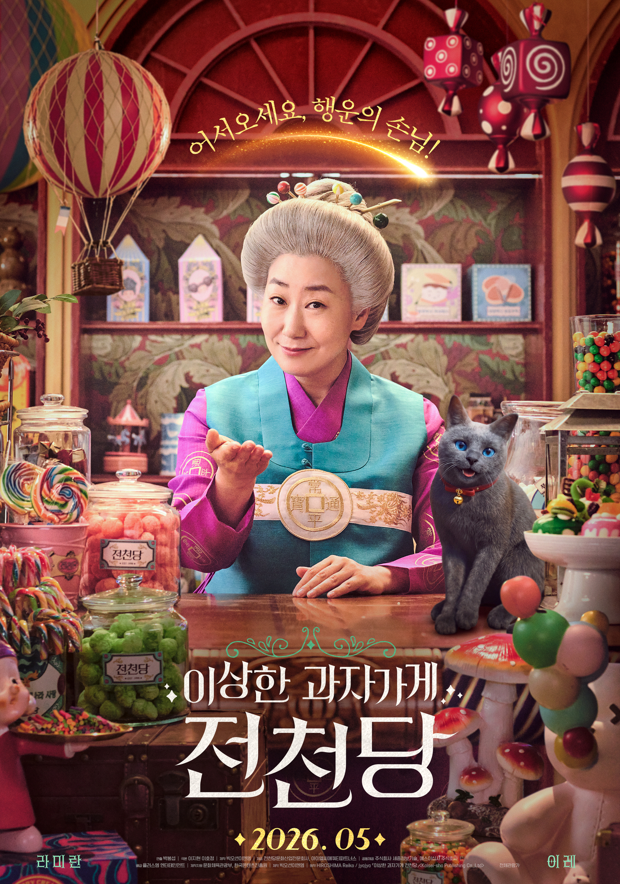 사진=플러스엠 엔터테인먼트 제공