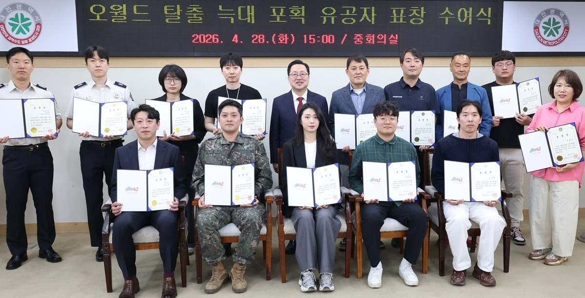 Civilians and public officials receive commendations for helping capture Neukgu the wolf in Daejeon on Tuesday. (Daejeon Metropolitan Government)