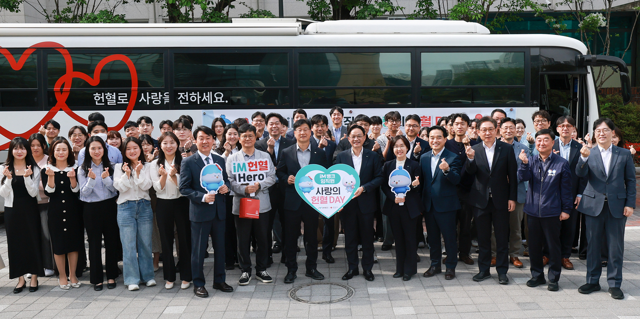 [iM뱅크 제공]