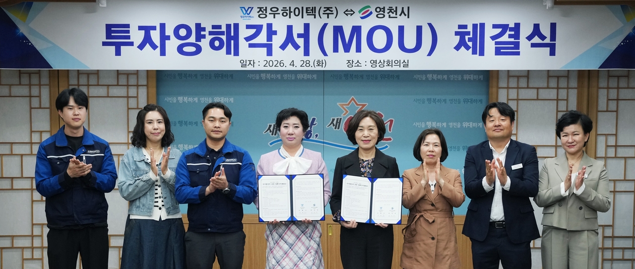 [영천시 제공]