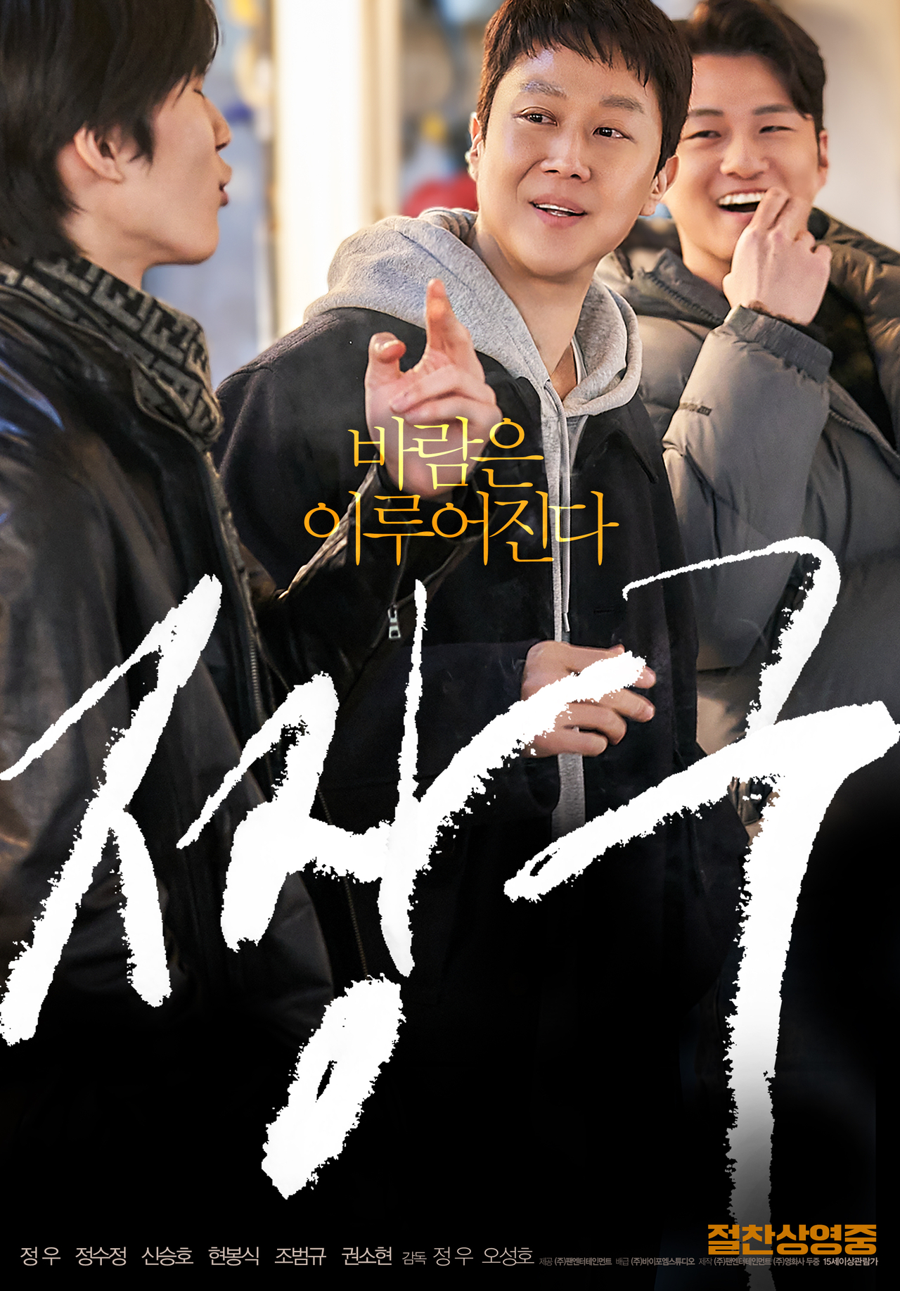 사진=바이포엠스튜디오 제공