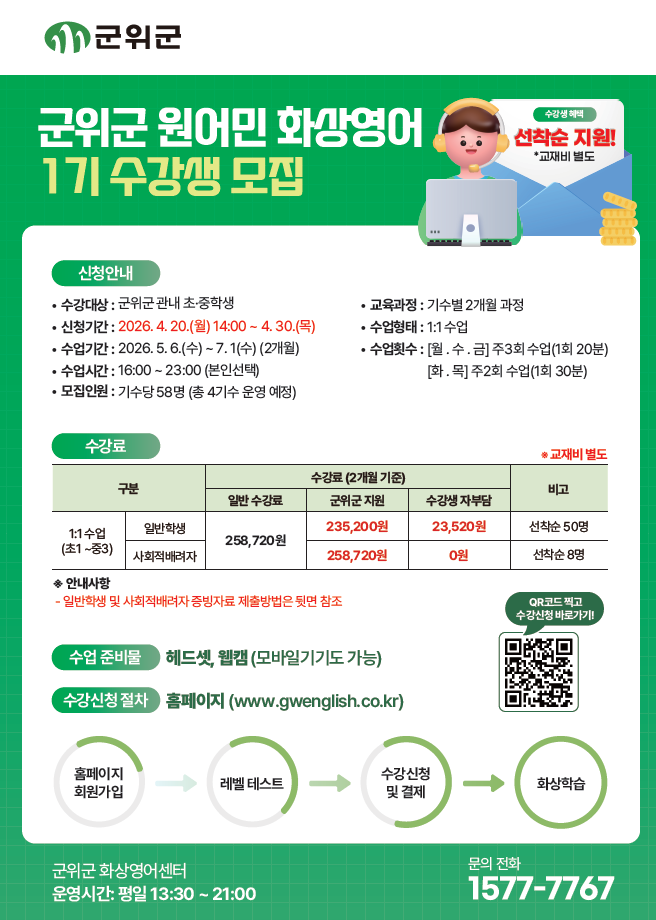 [대구 군위군 제공]