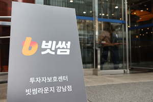 빗썸, ‘재산상 이익 제공 내역’ 5년치 재공시…“업계 공시 기준 통일”