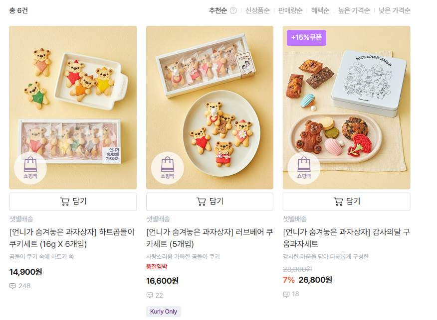 컬리의 ‘언니가 숨겨놓은 과자상자(언숨과)’의 단독 브랜드관. 컬리 단독 상품과 시즌 상품 등을 판매한다. 비수기인 4월 판매량은 전월 대비 2배를 넘었다. [컬리 캡처]