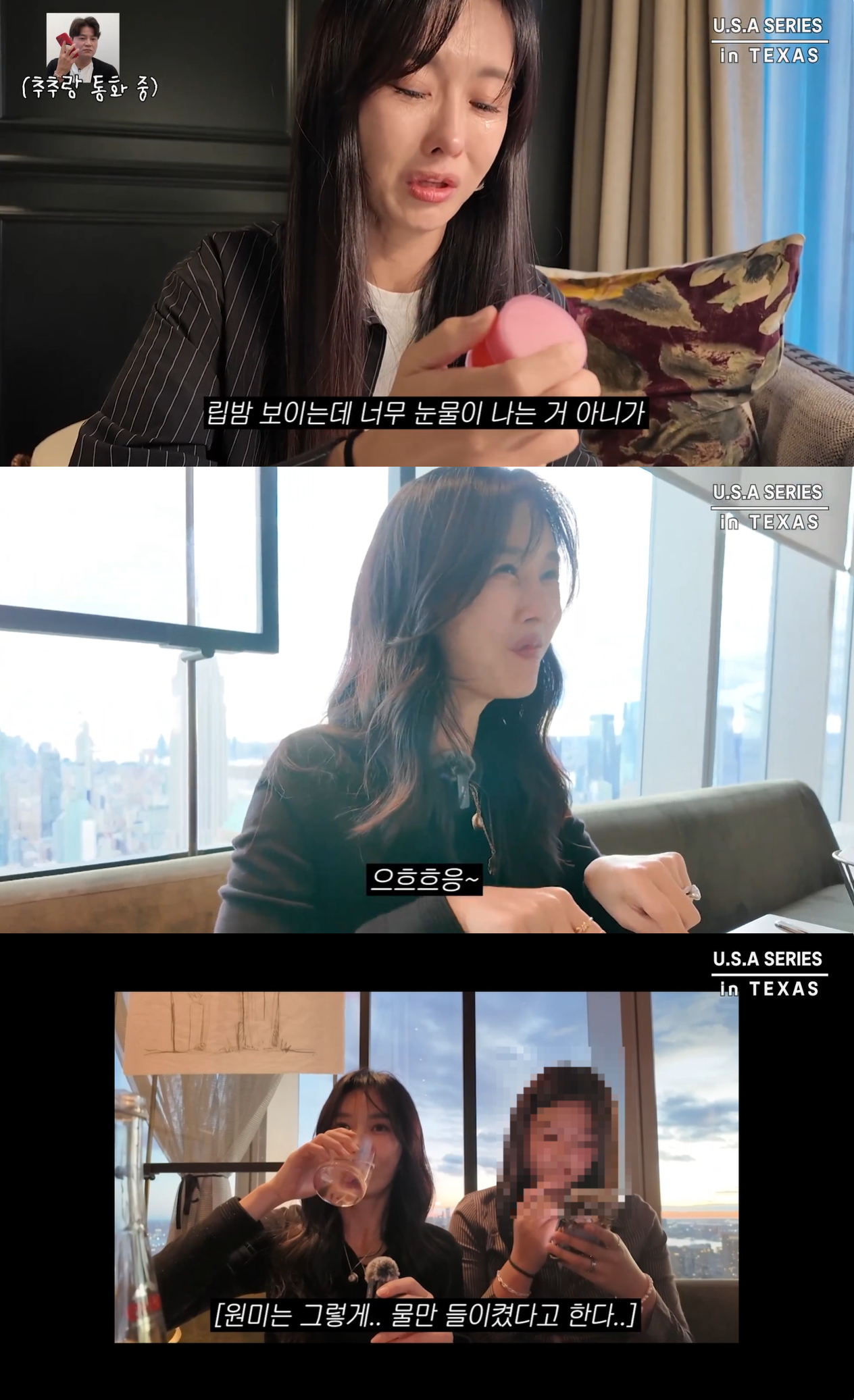하원미 유튜브 캡처