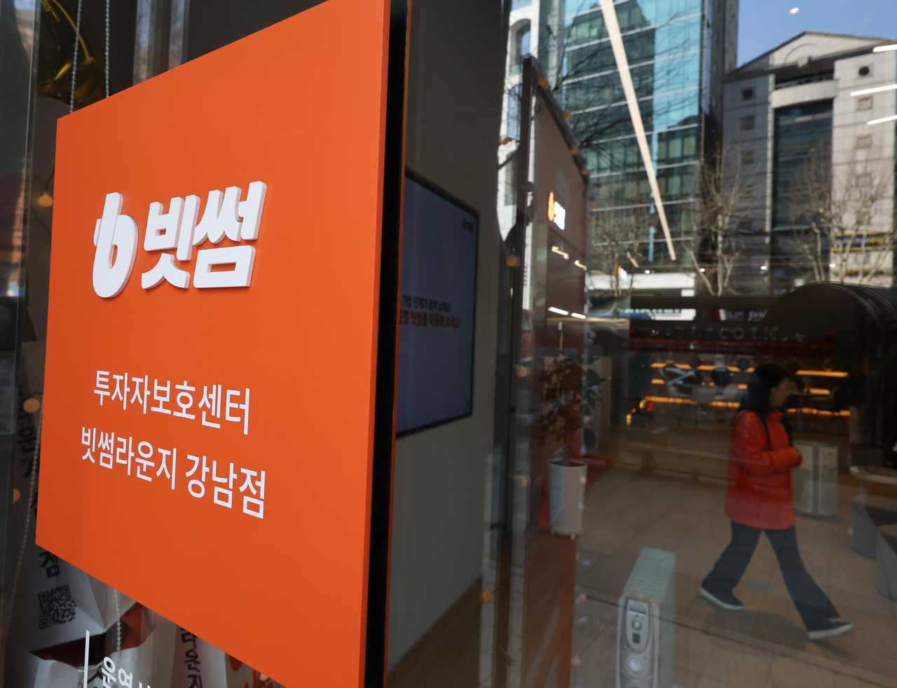 Bithumb Lounge in Gangnam-gu, Seoul. (Yonhap)
