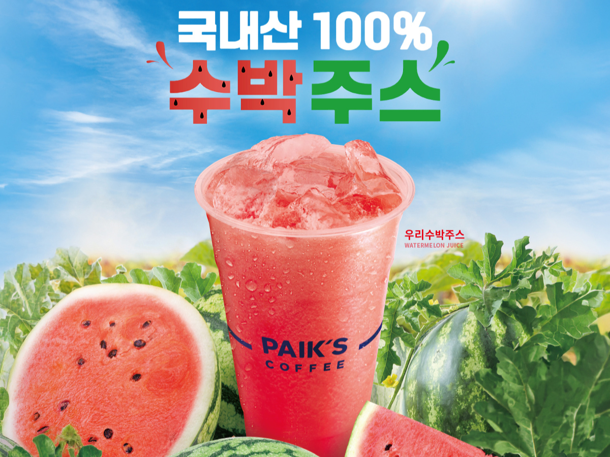 빽다방, 100% 국내산 ‘우리수박주스’ [더본코리아 제공]