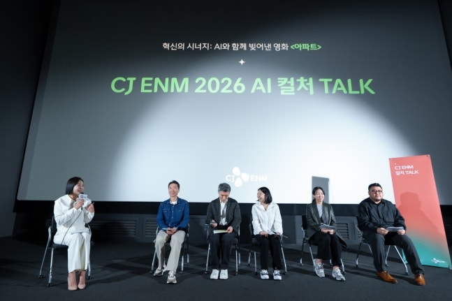Speakers attend the CJ ENM Culture Talk for "The House" at CGV Yongsan in Seoul on Thursday. (CJ ENM)