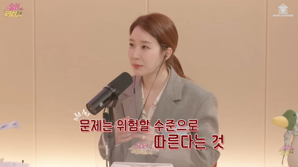 [유튜브 ‘유인라디오’]