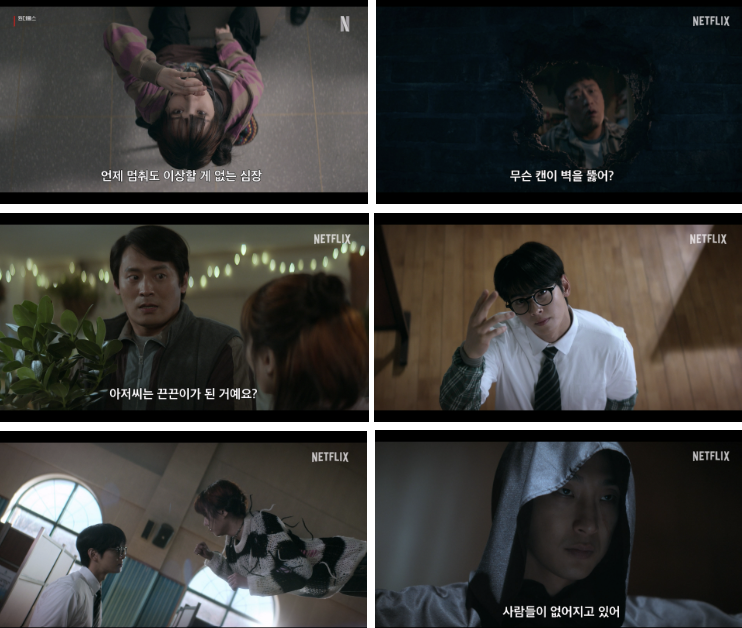 [넷플릭스 제공]