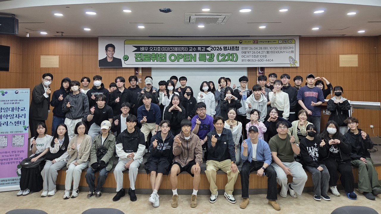 [경일대 제공]