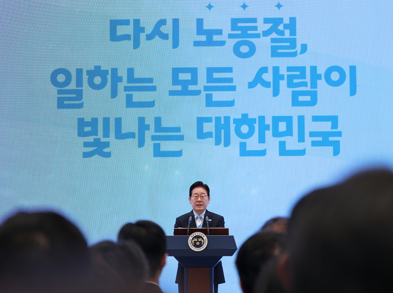 President Lee Jae Myung delivers an address at a Labor Day event at Cheong Wa Dae on Friday. (Yonhap)