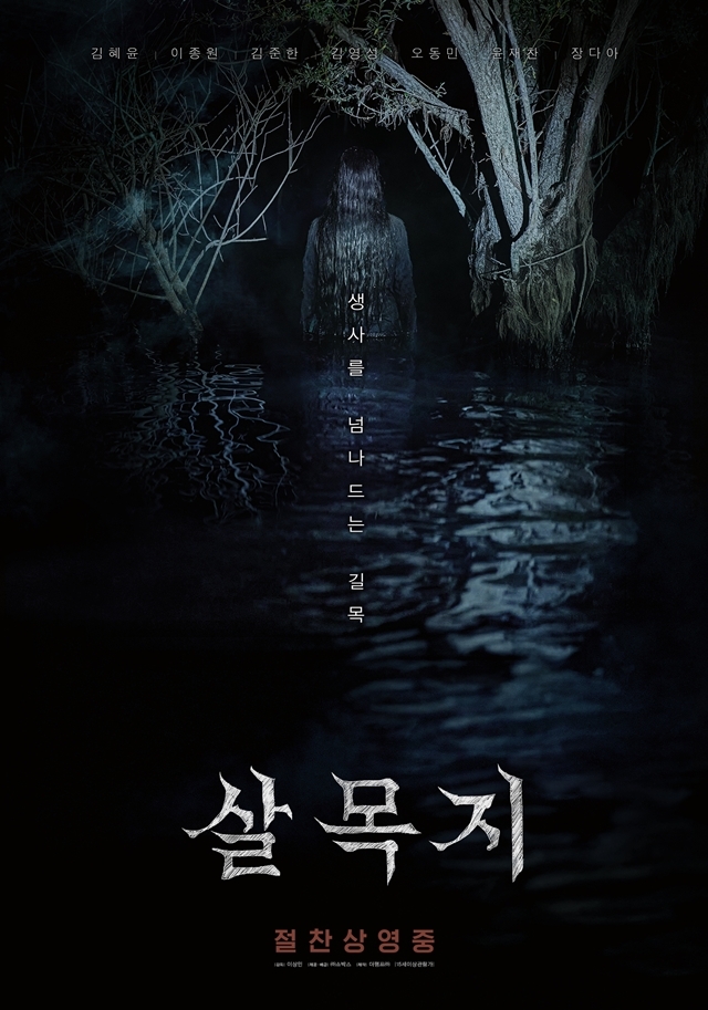 사진=쇼박스 제공