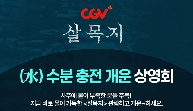 사진=쇼박스 제공