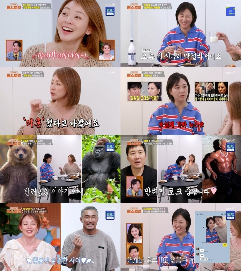 사진=방송캡처