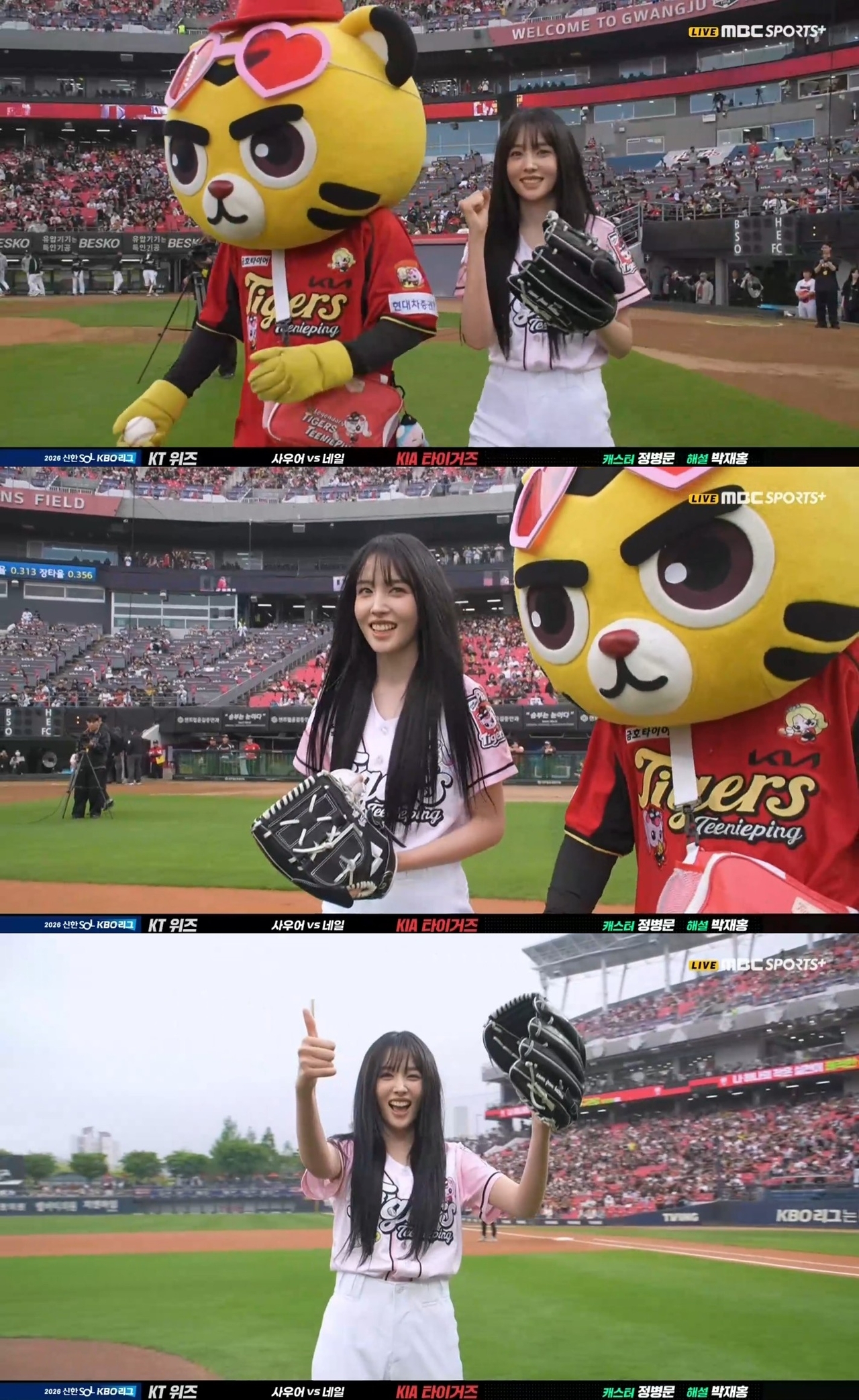 [사진 = MBC SPORTS+ 중계 화면 캡처]