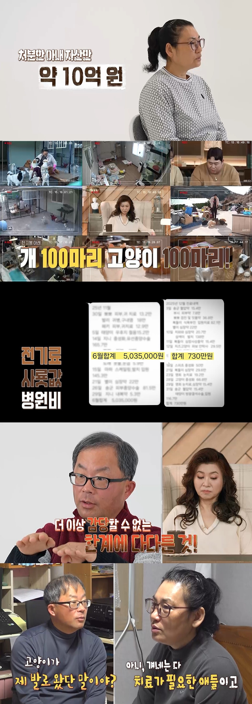 사진 제공 = MBC ‘오은영 리포트 – 결혼 지옥’