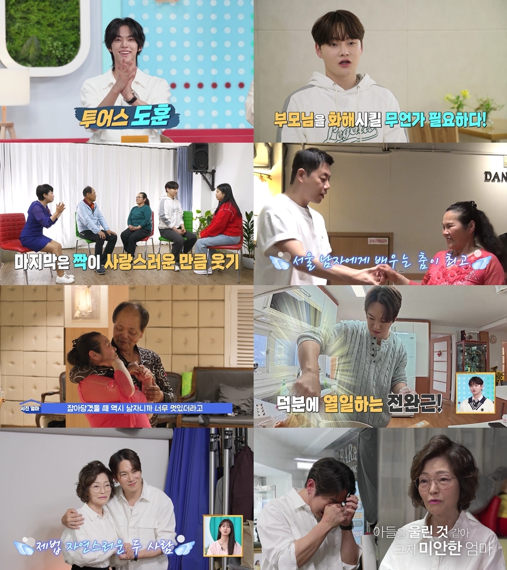[사진 = KBS 2TV ‘살림남’ 방송 캡처]​