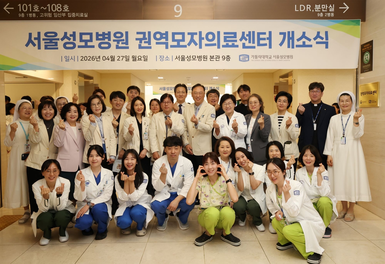 서울성모병원은 27일 오전 8시 권역 모자의료센터 개소식을 개최했다고 밝혔다. [서울성모병원 제공]