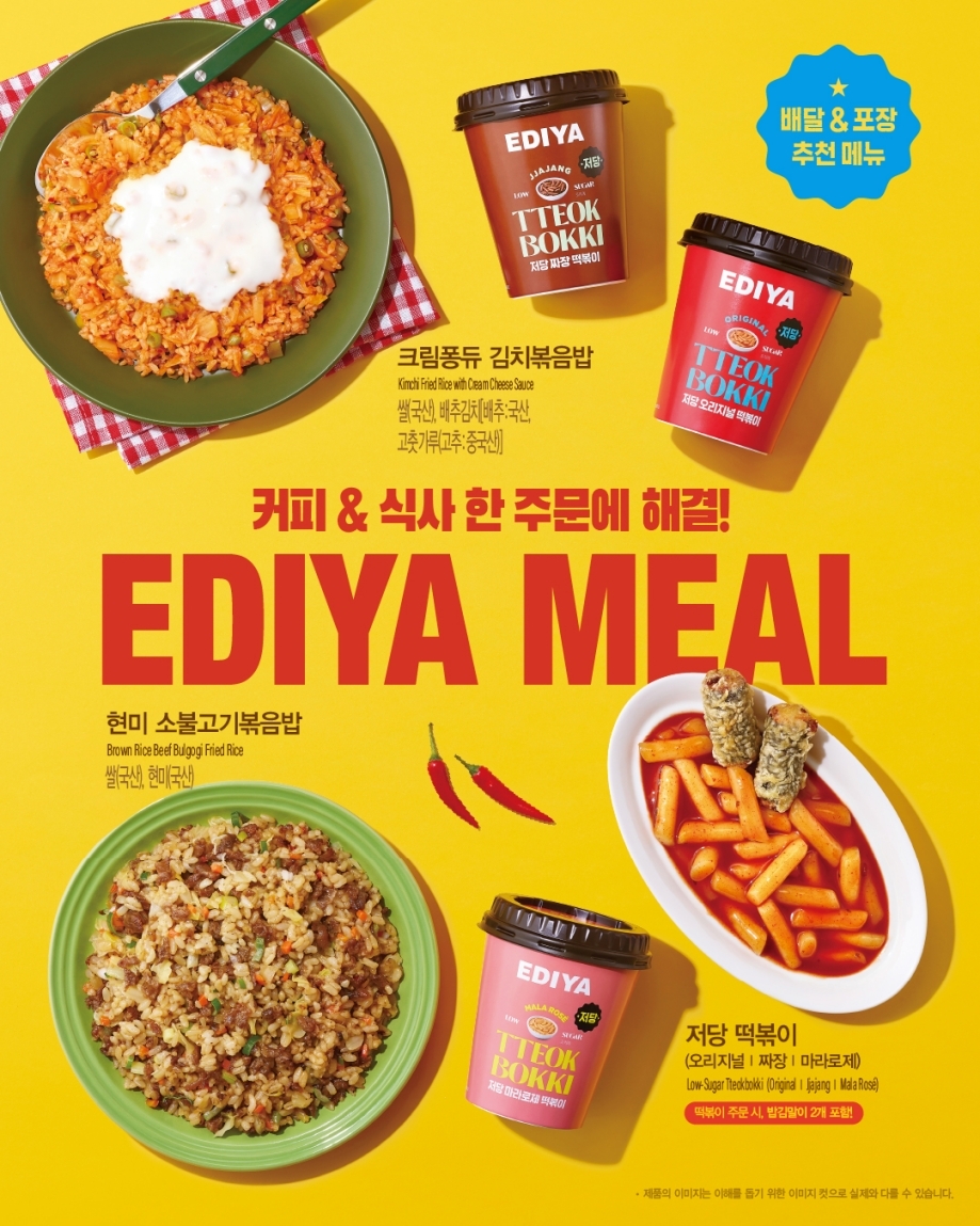 이디야커피가 출시한 간편식 메뉴.[이디야커피 제공]
